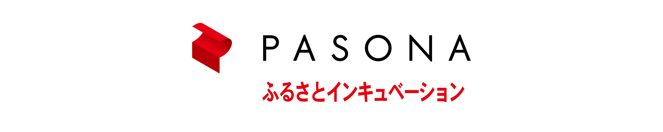 株式会社 パソナふるさとインキュベーション