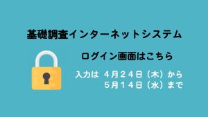 https://www.youchien-research.com/auth/login